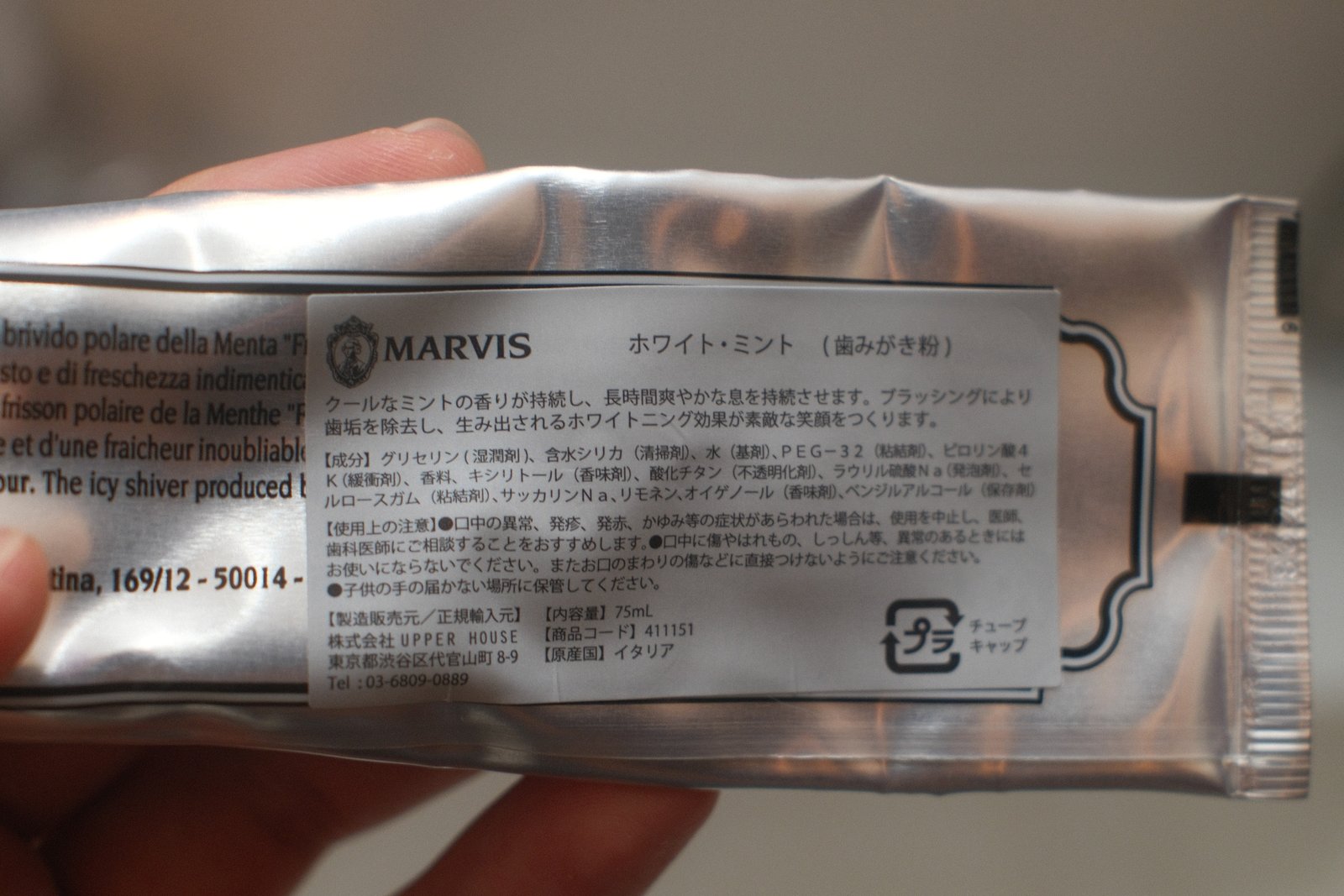 MARVIS ホワイト・ミントの裏面の成分表示。フッ素化合物は記載されていない